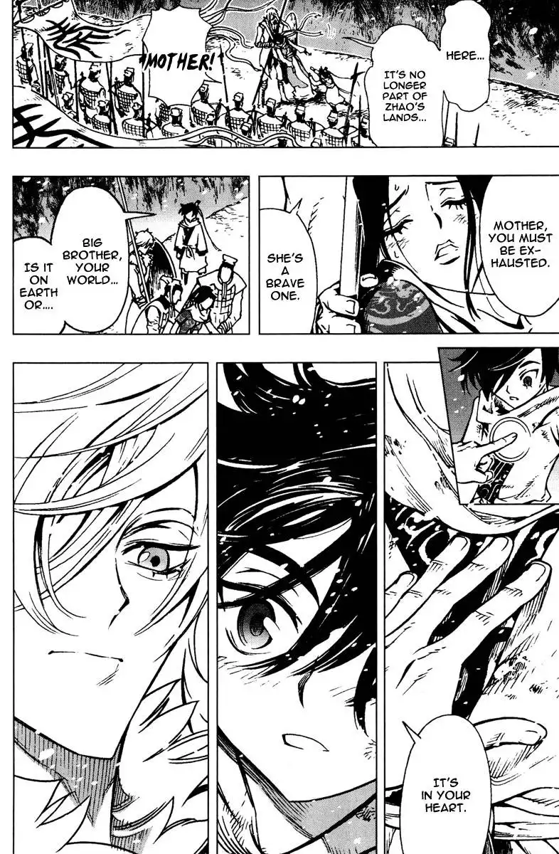 Chong Tai Ji Chapter 2 17